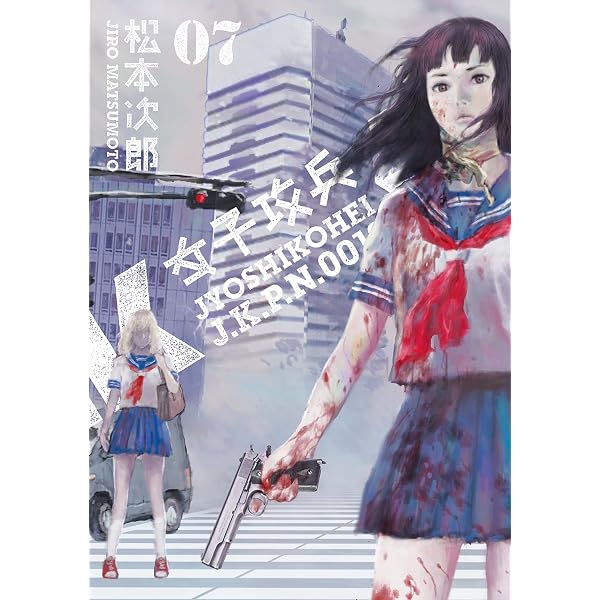 Amazon.co.jp: 女子攻兵 1巻 (バンチコミックス) eBook : 松本次郎